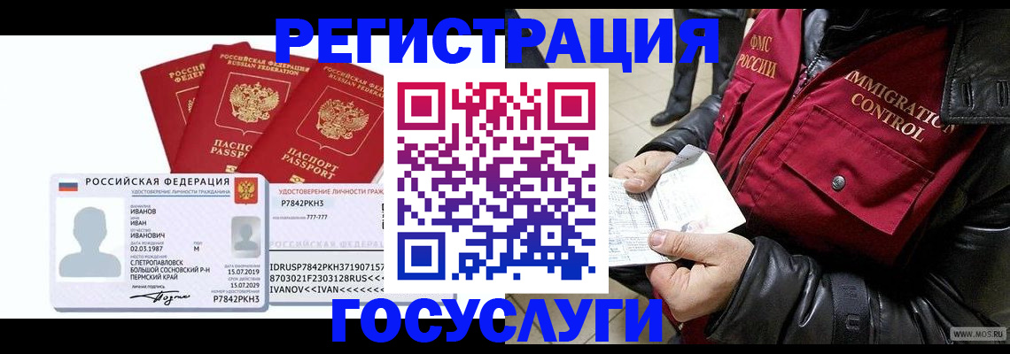 прописка в квартире в Рузаевке