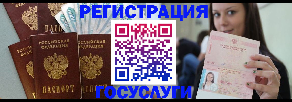 прописка штамп в Рузаевке