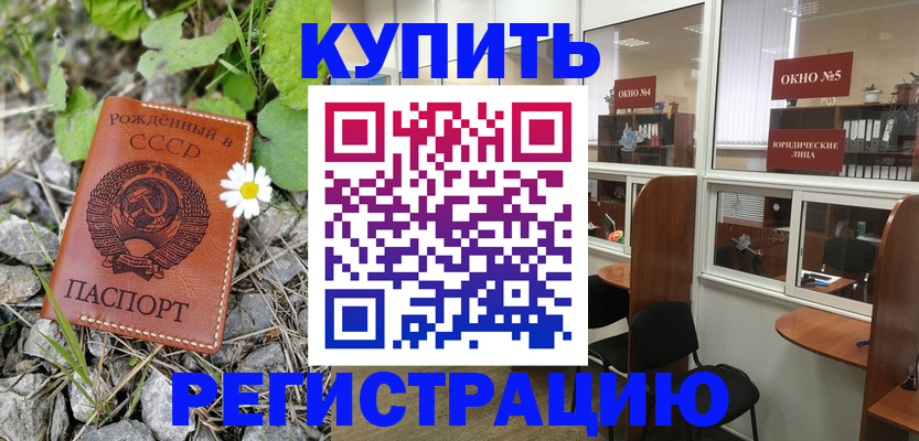 прописка ребенка в Рузаевке