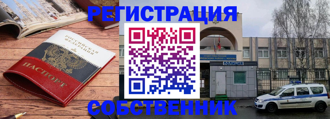 прописка паспорт в Рузаевке