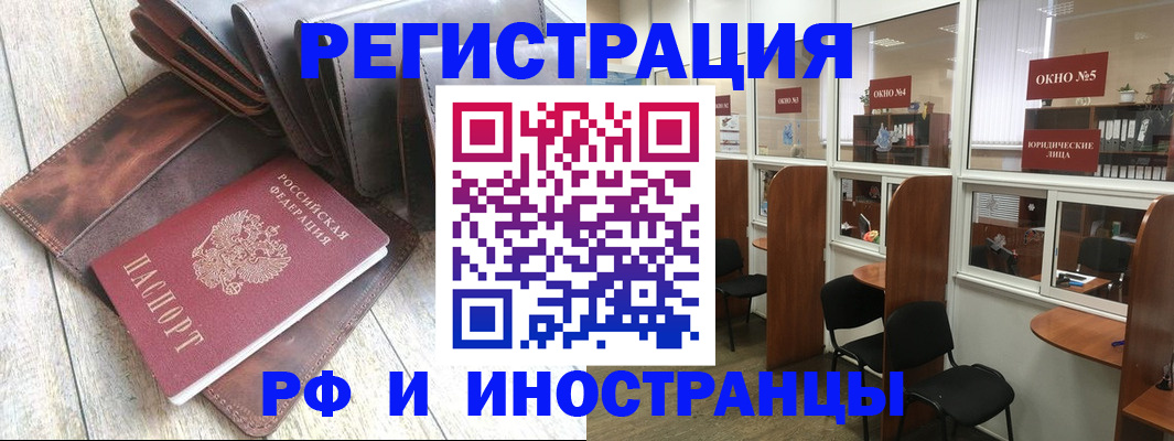 прописка от собственника в Рузаевке