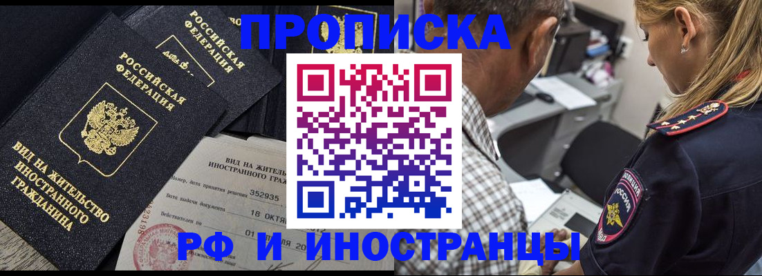 временная регистрация в Рузаевке